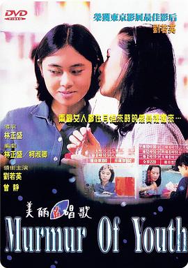 美丽在望(粤语)