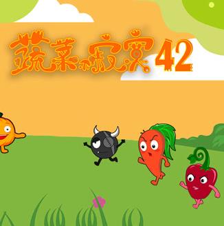 蔬菜不寂寞第42季